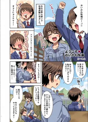 [Ra-men] Youkoso Oikawa Bokujou (THE IDOLM@STER CINDERELLA GIRLS)