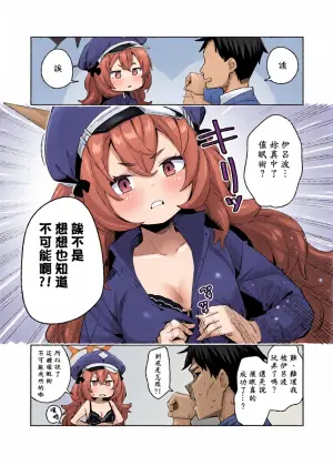 [shinsekaisetto (菖蒲)] IRH saimin? ecchi (Blue Archive) [Chinese] [五月雨汉化组] [Digital]