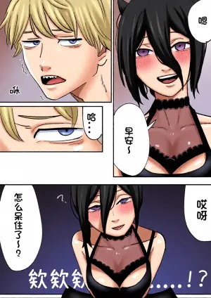 Reze's Holloween Joke