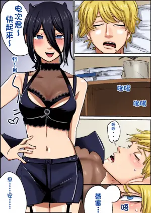 Reze's Holloween Joke