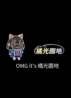 [少搬三箱繪師勞動陣缐 (席恩CN)] 哈密video：橘光園地 (ブルーアーカイブ)