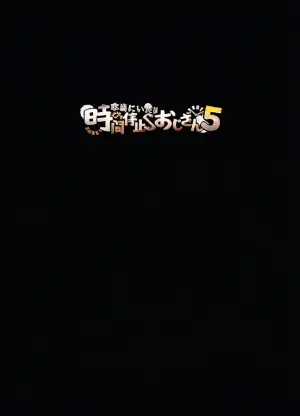 [Spicy Loves Heaven (Kamita)] Hontou ni Ita!! Jikan Teishi Oji-san 5 [Digital]