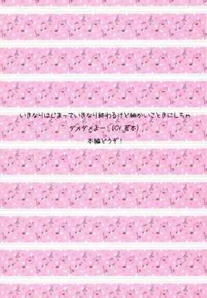 (Love Song Lesson 5th) [Popularplus (Plus)] Minna no Haru-chan (Uta no Prince-sama)