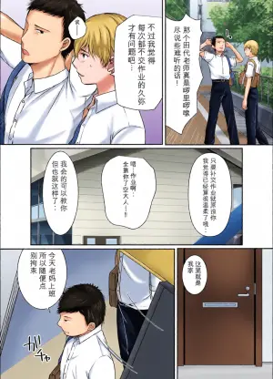[Popotto Denki Ichigouten] Boku dake ga Shitteru Tomodachi no Hahaoya