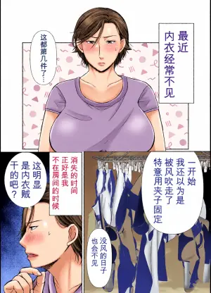 [Popotto Denki Ichigouten] Shitagi Dorobou to Mucchiri Oba-san