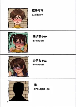 [あした / 小泉ニルナ (小泉ニルナ)] 点検先はカラダむちむちムダ毛ボーボー、マン臭漂う爆乳家族！? 京子ママ編