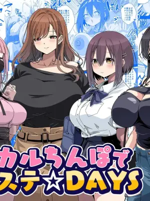[Forest Caravan (Forest)] Magical Cock of Hit-and-Run Sex ☆ DAYS | Magical Chinpo de Yarisute ☆ DAYS [Digital] [English]