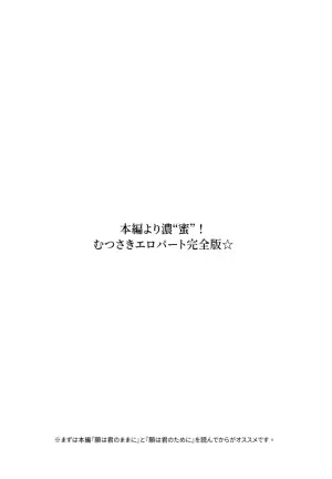 (C107) [Aou Ame] Mea Pars 01 (BanG Dream! Ave Mujica)