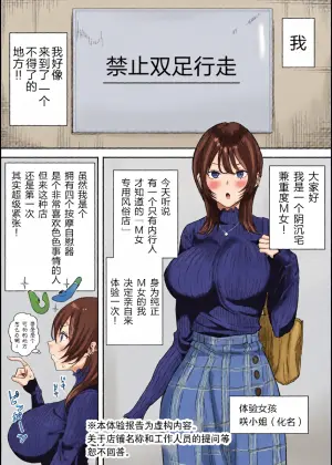 [Ruutyan] "Josei-you Fuuzoku" Suits o Kita Fukusuu no Dansei ga Eroi Koto Shite Kureru Omise ga Aru Rashii... [Chinese] [5DK个人汉化]