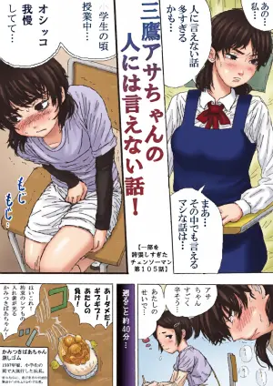[Veggie] Mitaka Asa-chan no Hito ni wa Ienai Hanashi!