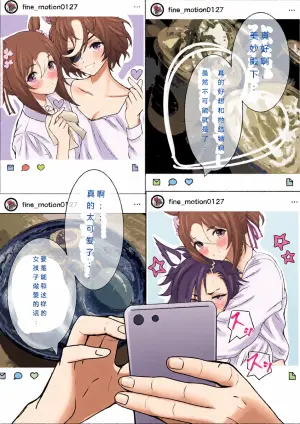 美妙姿势 赛马娘