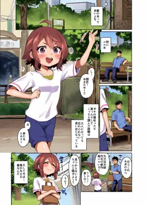 [Rev3 (Monchan Rev3)] Ero Hon Daisuki na Gaki ga Onnanoko na Wake nee daro!! [Digital]