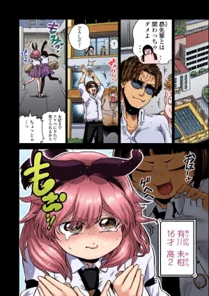 [のりたこ] どうにでもなっちゃえ