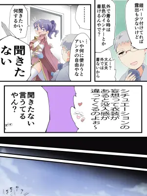 [Atelier Hachifukuan] Yo nashi-san wa jo kishi danchō