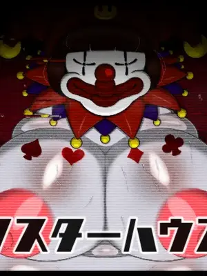 [Bugge Man] Monster House 3