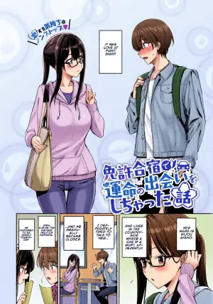 [Asamine Tel] Menkyo Gasshuku de Unmei no Deai o shichatta Hanashi | The Story of How I Ended Up Having a Fateful Encounter at a Driver’s License Training Camp(COMIC BAVEL 2025-04) [Digital] [English] [Aishi21]