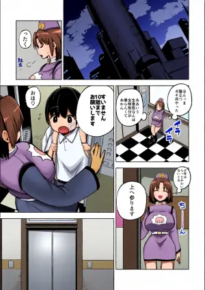 [暇人のいず] ”エレベーターガール”