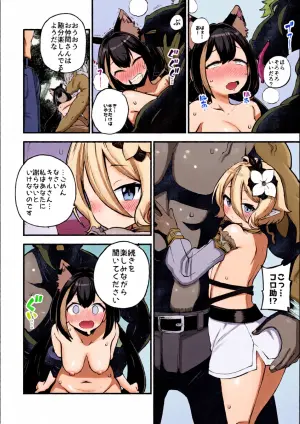 [暇人のいず] まわされるキャルとコッコロ