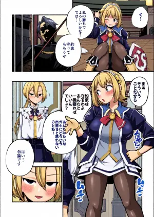 [暇人のいず] 魂のキャリバー カサンドラ