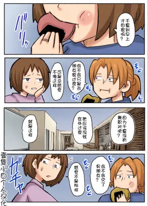 [Otto]Okane Hoshisa ni Oya to Setsu Su Suru Musume[Chinese] [壹隻小白个人汉化]