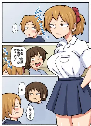 [Otto]Okane Hoshisa ni Oya to Setsu Su Suru Musume[Chinese] [壹隻小白个人汉化]