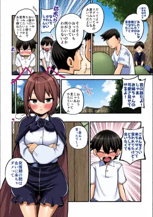 [暇人のいず] リグルお姉ちゃん布教活動