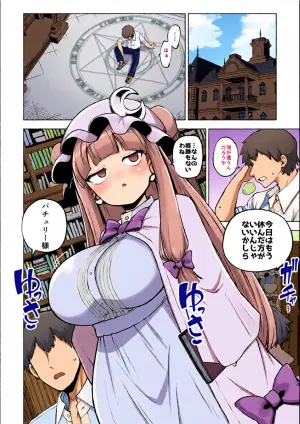 [暇人のいず] 弟子を気遣うパチュリー様 (東方Project)
