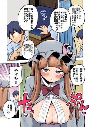 [暇人のいず] 弟子を気遣うパチュリー様 (東方Project)