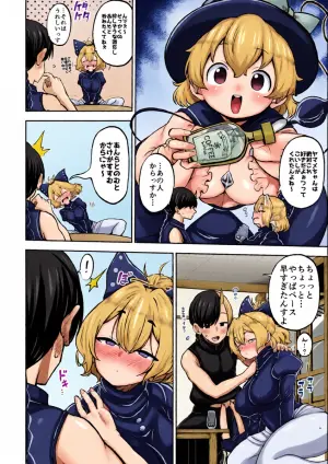 [暇人のいず] 酔った勢いヤマメちゃん (東方Project)
