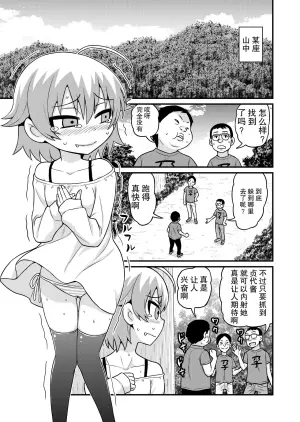 [Chimamire Yashiki (Gachonjirou)] Sadayo ga 100-nin ni Yarareru Manga [Chinese] [机翻] [Digital]