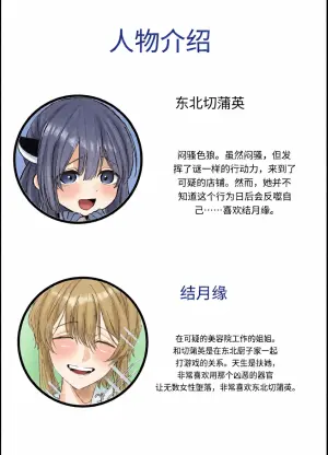 扶她疗愈师结月缘vs东北切蒲英