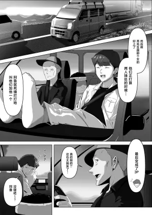 [Riaru (Chesuno)] Osananajimi ga Me no mae de... [Chinese]
