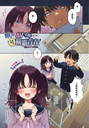 [長瀬徹] 絶倫AV男優、タイムリープで青春無双! 〜俺の未来が動き出す〜after