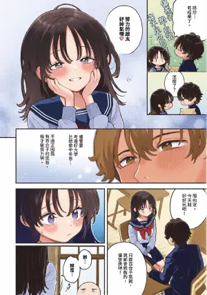 [長瀬徹] 絶倫AV男優、タイムリープで青春無双! 〜俺の未来が動き出す〜after
