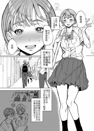[ホークビット(孝至)]被女朋友的姐姐（淫荡的尼特）睡走的我彼女の姉（淫キャニート）に寝取られた俺