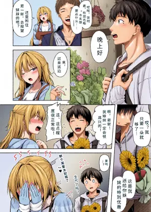 [ ni kobi i] kitto hatukoi【AI translation】