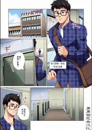 [Mitarashi Dango (Kii)] Bake mo no danshi ｜妖怪男子【chinese】【男男菊花香汉化】