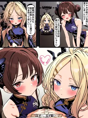 [トキビト] ダブルバッティング ヒナ＆キサキ (ブルーアーカイブ)