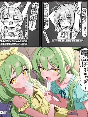 [トキビト] 並列充填するヒカリ＆ノゾミ (ブルーアーカイブ)