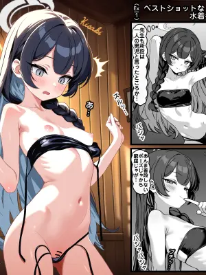 [トキビト] ベストショットな水着キサキ (ブルーアーカイブ)