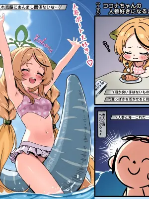 [トキビト] ココナちゃんの人参好きになってから