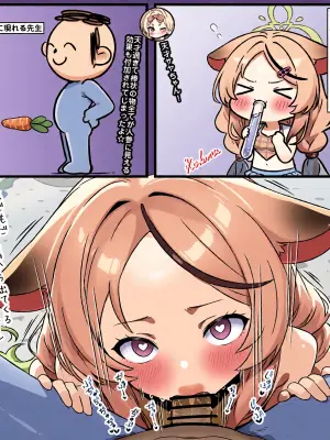 [トキビト] ココナちゃんの人参好きになってから
