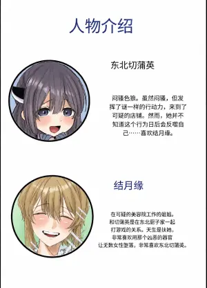 扶她疗愈师结月缘vs东北切蒲英