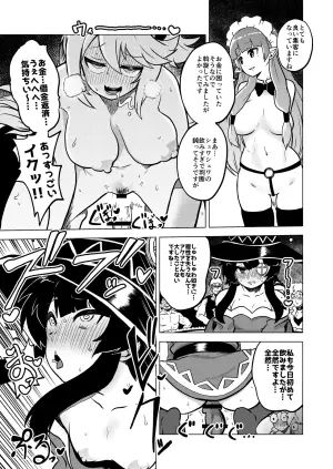 [Himajin no Izu] Hard Sukebe Megumin (Kono Subarashii Sekai ni Syukufuku o!)