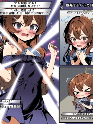 [トキビト] 暴発するハルカドレス (ブルーアーカイブ)