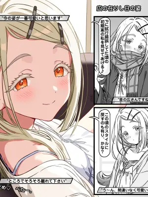 [トキビト] 広の在りし日の姿 (学園アイドルマスター)