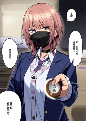 [吉本] 趣味が特殊な犬塚さん 2-3