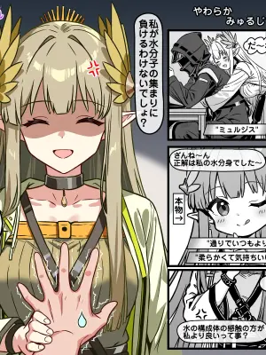[トキビト] みゅるみゅる みゅるじす (明日方舟)