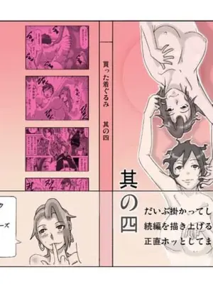 [ts-complex2nd (Asagiri)] Katta Kigurumi Sono Yon [English]