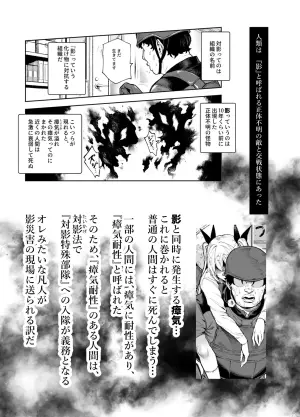 [にゅう工房 (セガーレ井尻)] 対影特殊部隊下級男性職員の日常EX2 [Digital]